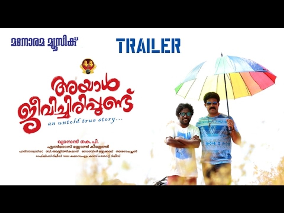 Ayal Jeevichirippund - Malayalam Movie Official Trailer | Vyasan | Vijay Babu | Manikandan