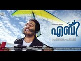 ABY Malayalam Movie Official Trailer -  starring Vineeth Sreenivasan, Aju Varghese