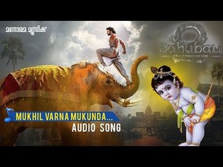 Mukil Varna Mukunda | Audio Song | Bahubali 2 - The Conclusion | Manorama Music