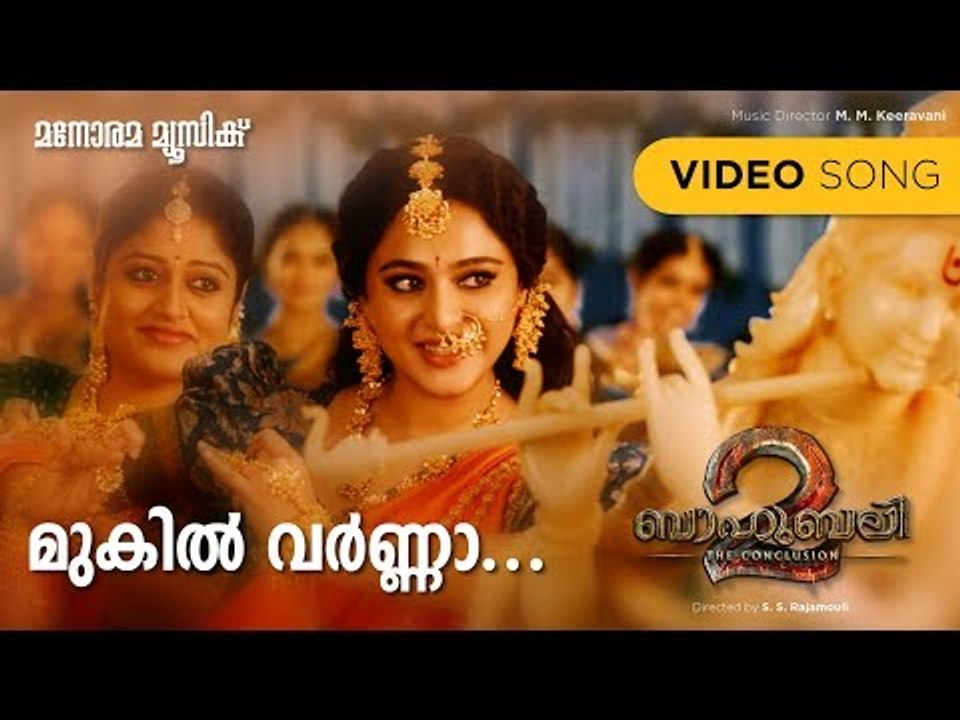 Mukil Varna Mukunda | Video Song | Bahubali 2 - The Conclusion | Manorama Music