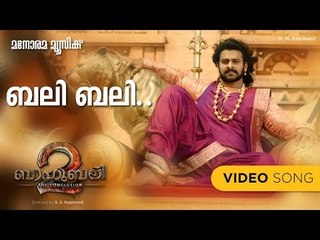 Bali Bali Bahubali | 4K Video Song | Bahubali 2 The Conclusion | Prabhas | Anushka | Manorama Music