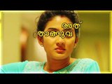 Alamara Malayalam Movie | En Thala Chuttanu | Lyric Video | Sooraj S Kurupp | Renji Panicker
