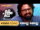 Melle Melle | Official Video Song | Kadha Paranja Kadha | Vijay Yesudas | Jaison J Nair