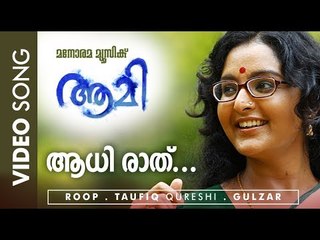 Aami | Video Song | Aadhi Raath  | Kamal | Manju Warrier | Gulzar