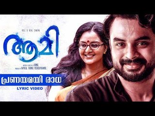 Pranayamayi Radha | AAMI | LYRIC VIDEO | Kamal | Manju Warrier | M Jayachandran | Shreya Ghoshal