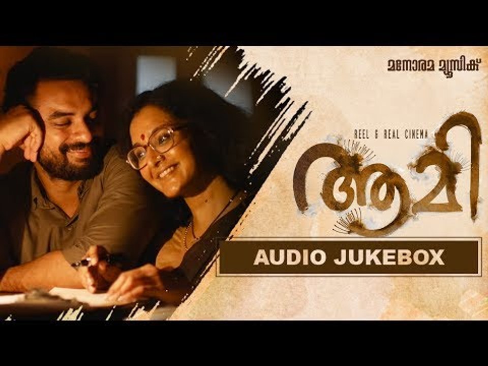 Aami All Songs Audio Jukebox | M Jayachandran | Taufiq Qureshi | Manju Warrier