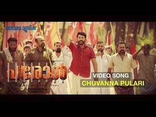 CHUVANNA PULARI | Video Song | PAROLE | Mammootty | Sharrath Sandith | Miya | Antony D’cruz