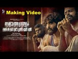 Making Video |Swathanthryam Ardharathriyil |Kaathangal lTinu Pappachan |Antony Varghese |Jakes Bejoy