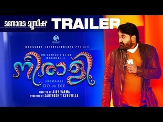 NEERALI (നീരാളി) OFFICIAL  TRAILER| Mohanlal | Ajoy Varma | Santhosh Kuruvilla
