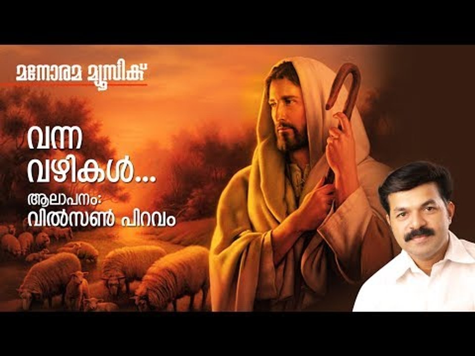 Vanna Vazhikal | Wilson Piravom | Joy John