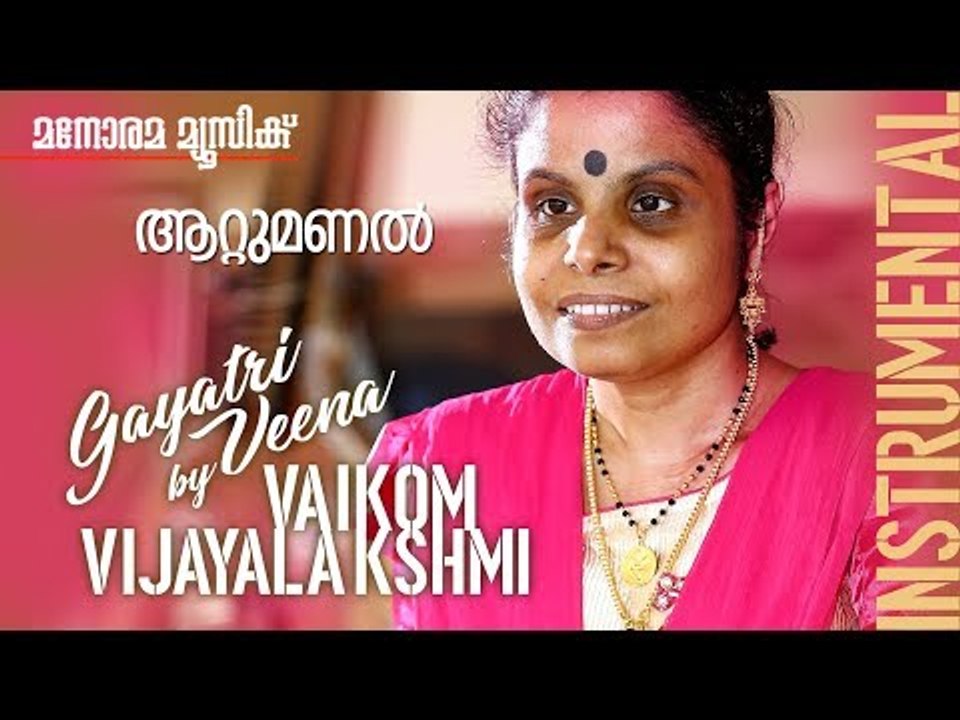 Aattu Manal Payayil film song on Gayathri Veena