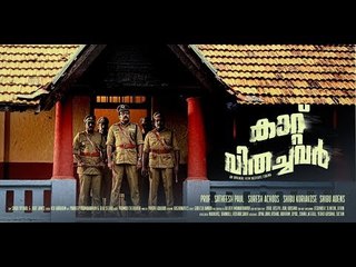 Kattu Vithachavar | Poridangalil Song Video | Dr. Sathis Paul | Shibu Kuriakose