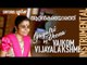 Attinkarayorathu film song on Gayathri Veena by Vikom Vijayalakshmi