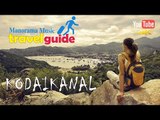 കൊടൈക്കനാൽ കാണണ്ടതെല്ലാം | Kodaikanal Travel Guide Malayalam | Tamilnadu Tourism