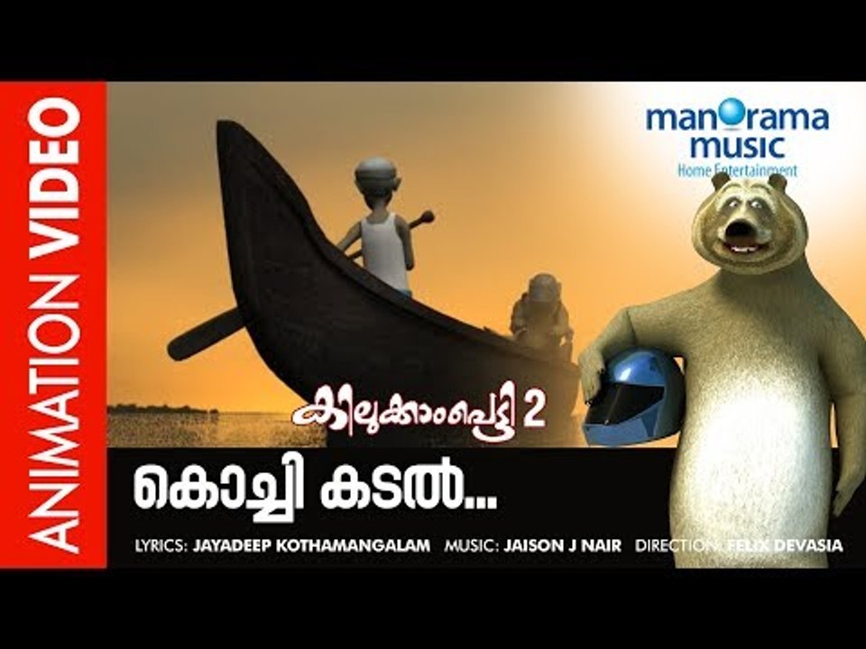 Kochi Kadal | Kilukkaptetty Vol 2 | Animation Video