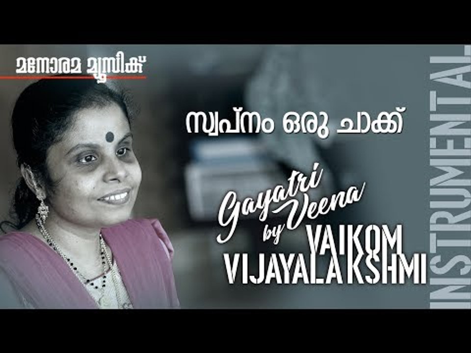 Swapnam Oru Chak