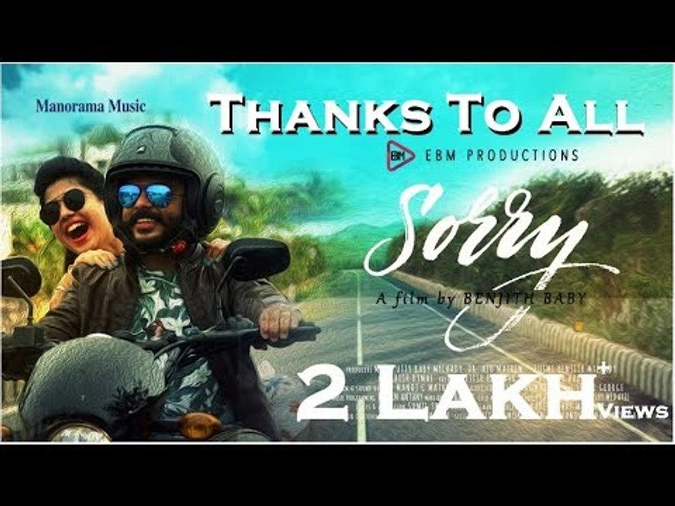 Sorry | Short Film | Benjith Baby | Mathukkutty | Nayana Anil | Aneesha Ummer | Anto James