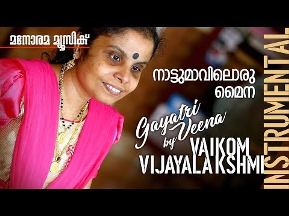 Nattumaviloru Maina film song on Gayathri Veena by Vaikom Vijayalaksmi