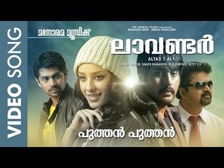 She is so beautiful (Puthen Puthen) | Lavender | Rafeeque Ahammed | Deepak Dev | Rahman