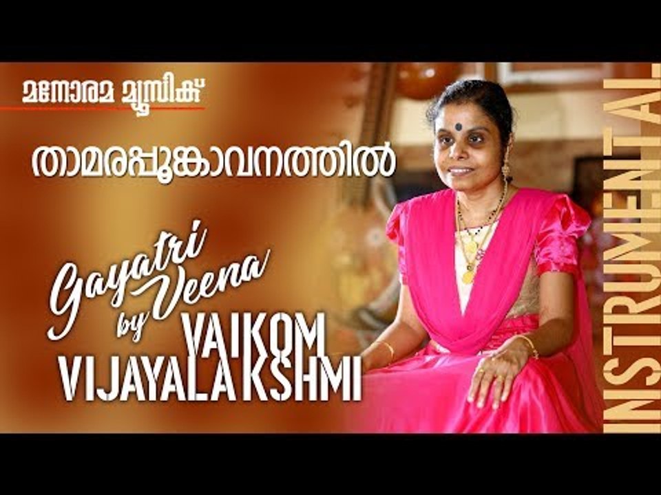 Thamarapoomkavanathil film song on Gayathri Veena by Vaikom Vijayalakshmi