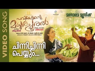 Chinni Chinni | Paviyettante Madhura Chooral | M G Sreekumar | Sreenivasan | Lena