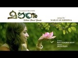 Mounam | Love Song | Roy Panjikkaran | Jinto Paul | Narayana Krishna