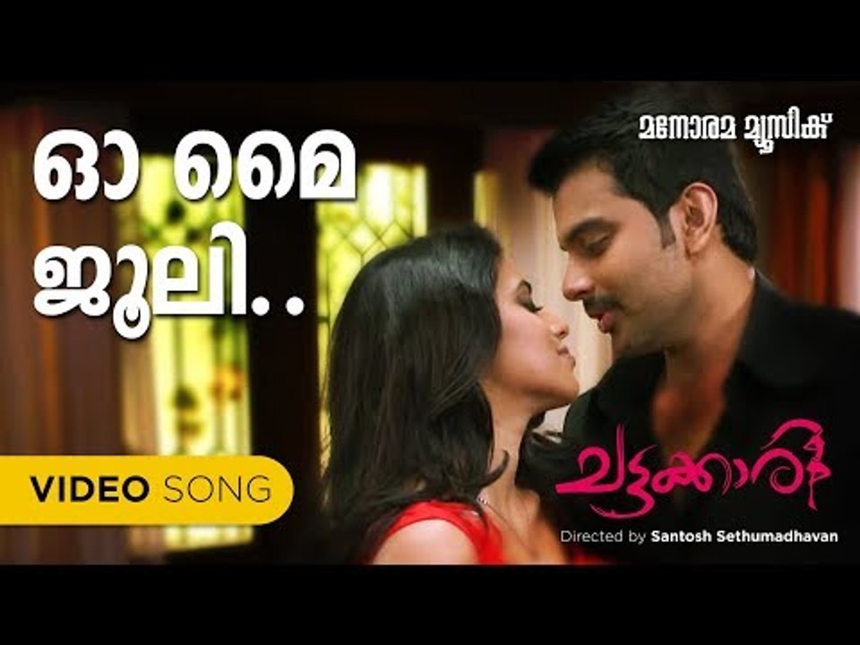 Oh My Julie from film Chattakkari