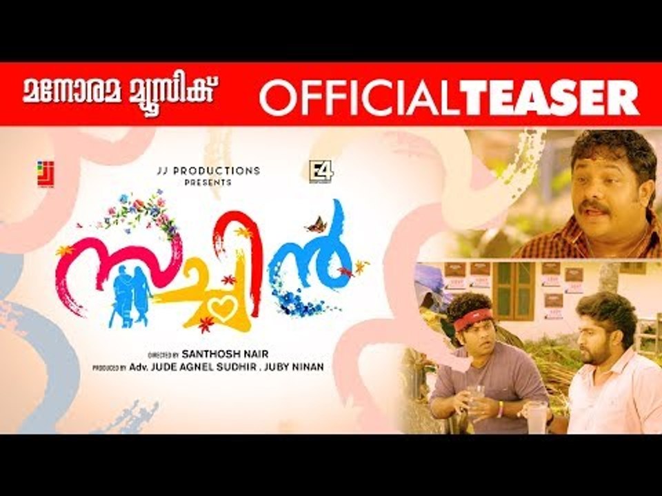 SACHIN | MALAYALAM MOVIE | TEASER | Santhosh Nair | Jude Agnel Sudhir | Vineeth | Aju | Dhyan