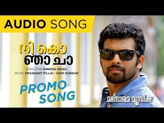 Promo Song from film Nee Ko Njaa Cha