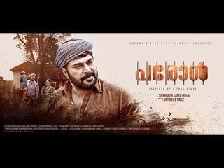 Parole - Audio Release Function - Part 2 | Mammootty | Sharrath Sandith | Miya | Antony D’cruz