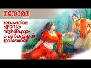 Beautiful Girls 2 | Manorama Weekly | Artist Mohan Manimala | M Jayachandran | Vaikom Vijayalakshmi