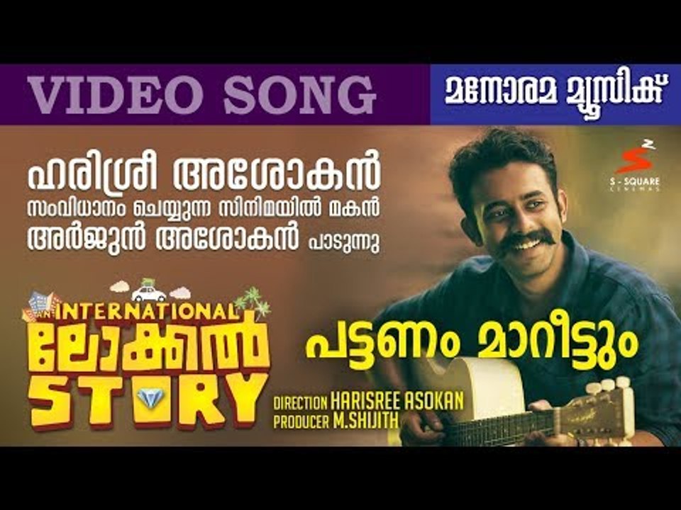 Pattanam Mareettum | Promo Song | An International Local Story | Harishree Ashokan | Arjun Ashokan
