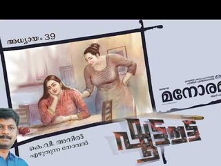 Chapter 39 | Shootout | K V Anil | ഷൂട്ടൗട്ട് | Audio Book | Malayalam Novel