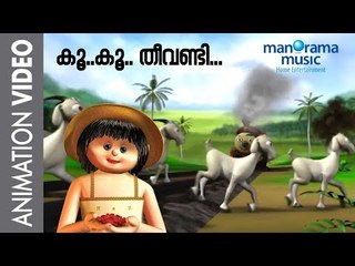 Ku Ku Theevandi from Manchadi 4 the Animation Super hit for Kids