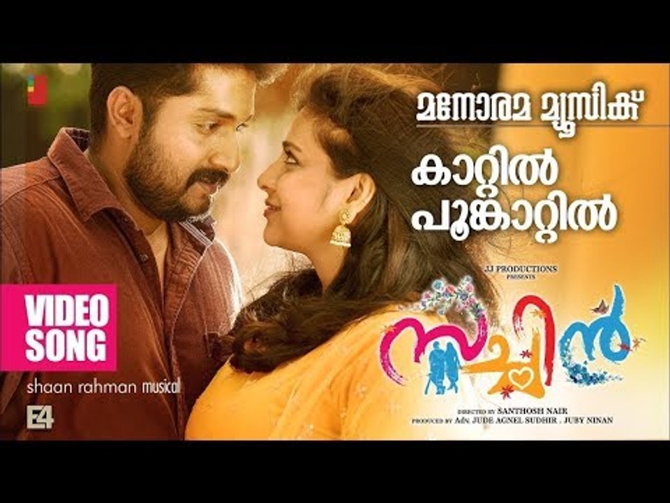 Kaattil Poomkaattil | Sachin Malayalam Movie | Shaan Rehman | Vineeth Sreenivasan