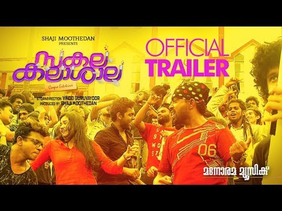 Sakalakala Shala | Official Trailer | Vinod Guruvayoor | Shaji Moothedan | Moothedan Films