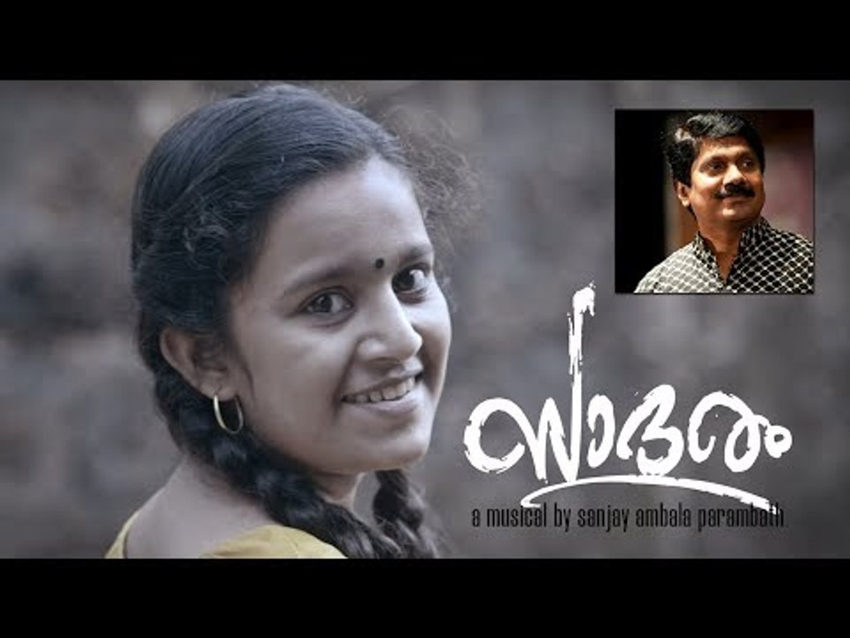Saadaram | സാദരം | G Venugopal | Sanjay Ambala Parambath