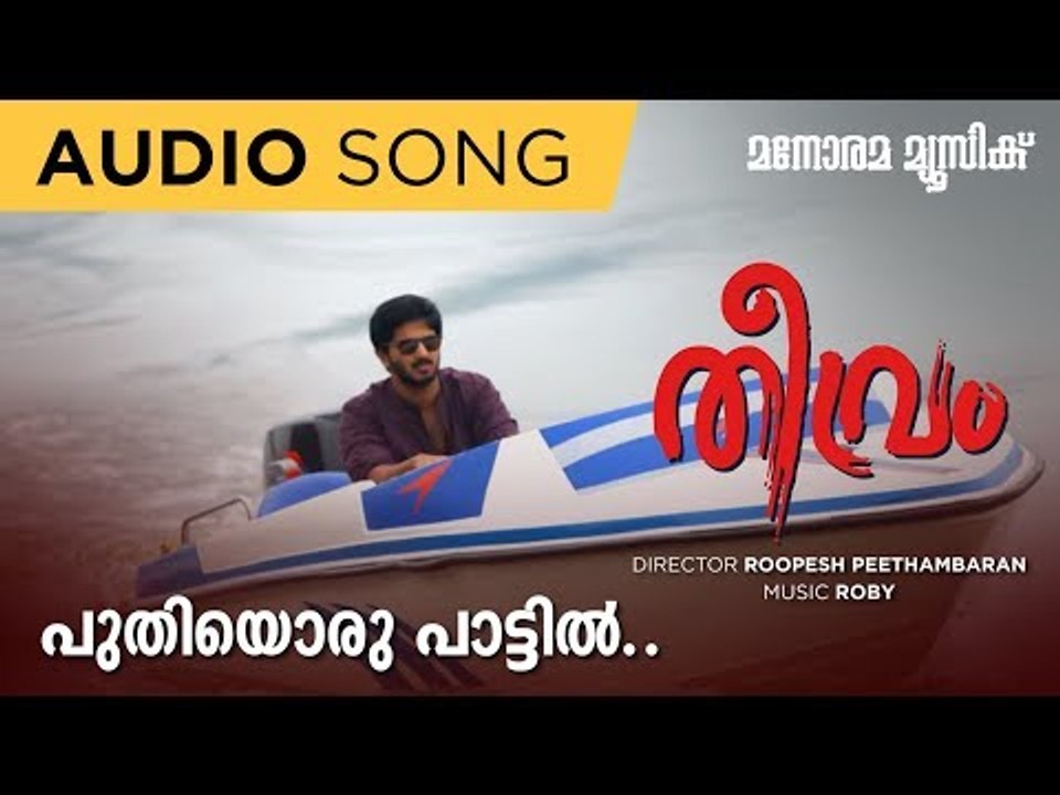 Puthiyoru Pakalil from film Theevram