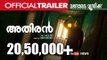 Athiran Official Trailer |  Fahad Faasil | Sai Pallavi | Vivek | Releasing on April 12