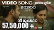 Nee Mukilo Official Video Song | UYARE | നീ മുകിലോ | Parvathy Thiruvothu | Asif Ali | Gopi Sunder