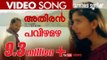 Pavizha Mazha | പവിഴമഴ | Athiran | Official Song Video | Fahad Faasil | Sai Pallavi | Vivek