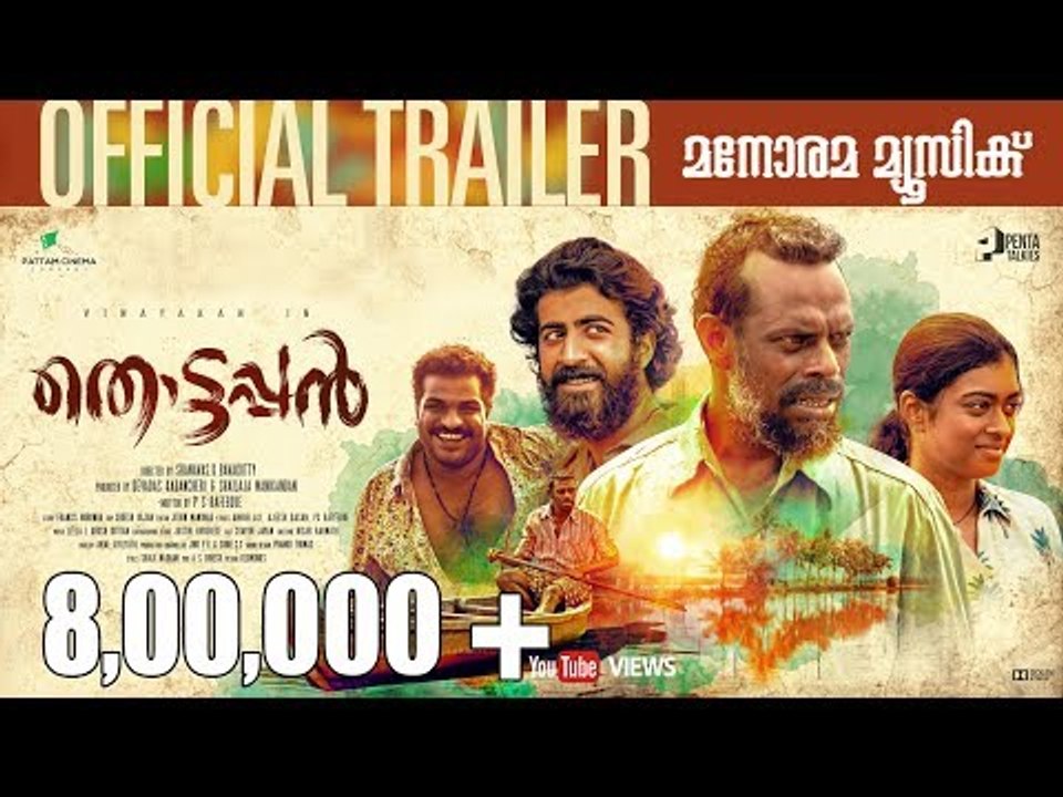 Thottappan | Official Trailer | Vinayakan | Shanavas K Bavakutty ...