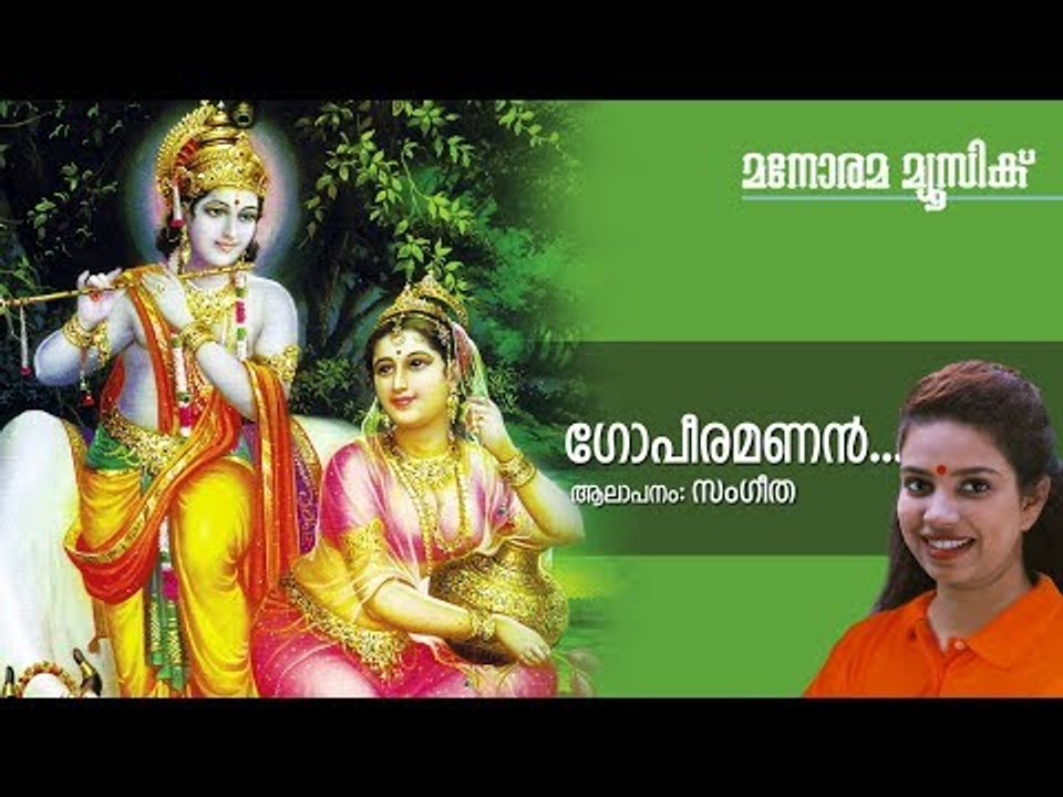 Gopi Ramanan - Hindu Devotional - Sree Krishna - Sangeetha-PRC Niar-Jaison J Nair