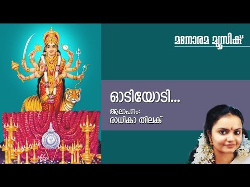 Odiyodi Thalarunna - Hindu Devotional - Radhika Thilak-P.C.Aravindan-Satheesh Vinod
