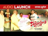 AUDIO LAUNCH | KALIKOOTTUKAR MALAYALAM MOVIE | P K BABURAJ | DEVADAS