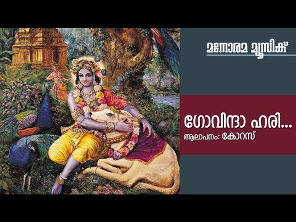 Govinda Hari - Hindu Devotional - Sree Krishna - Chorus-Kalavoor Balan