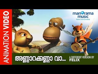 Annara Kanna Vaa - Animated Video Version |Bhramaram | Mohanlal