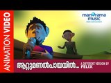Attumanal Payayi | Animation Video | Run Baby Run | Mohanlal