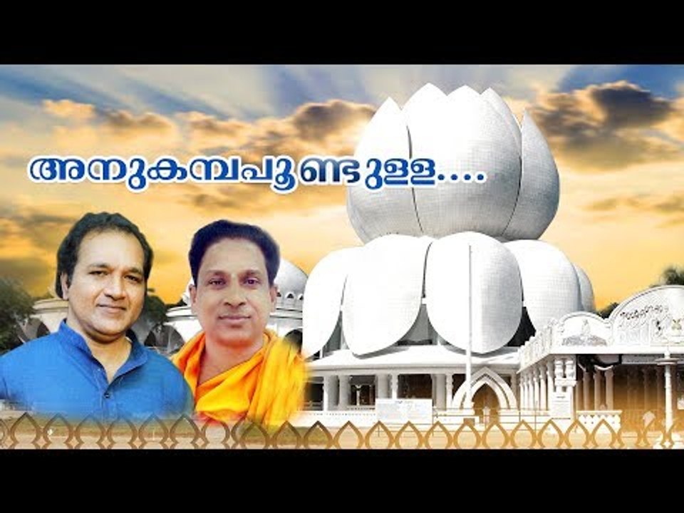 Santhigiri Geethangal sung by Swami Snehathma