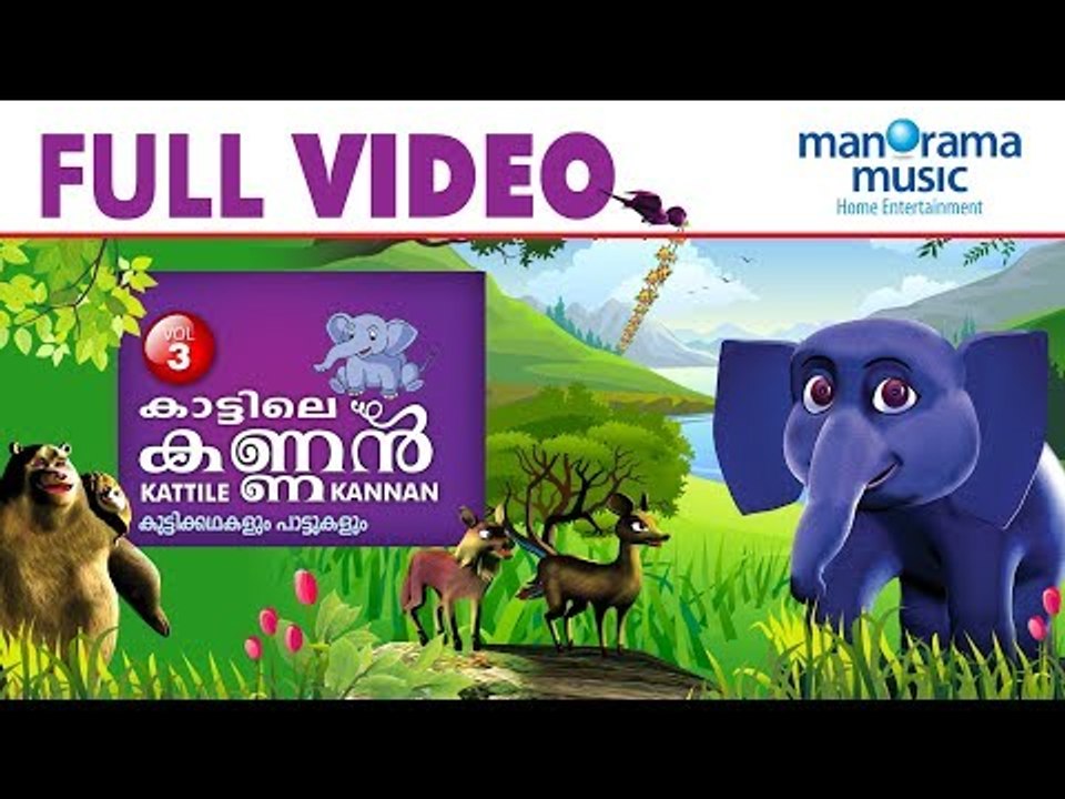 Kattile Kannan Vol 3 - Full Video | Manorama Music